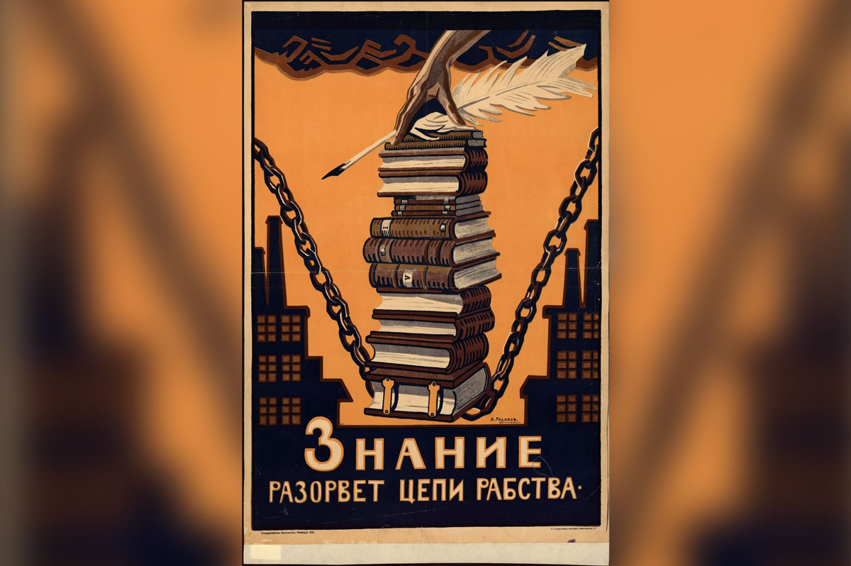 Плакат