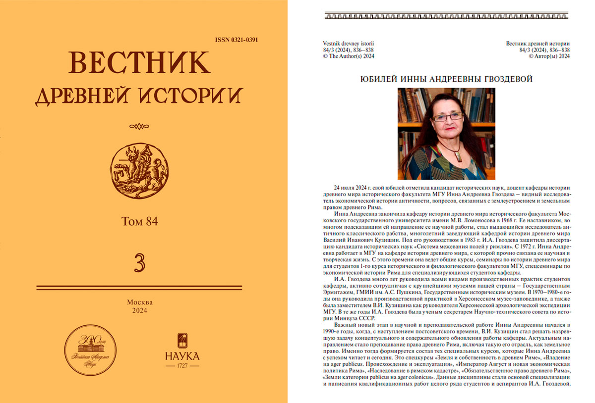 Обложка и поздравление