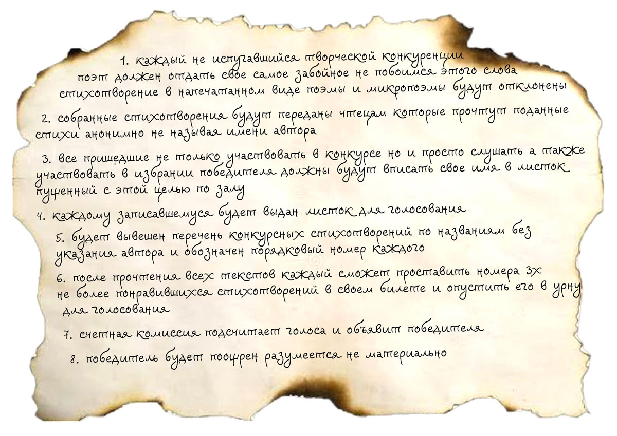 Правила