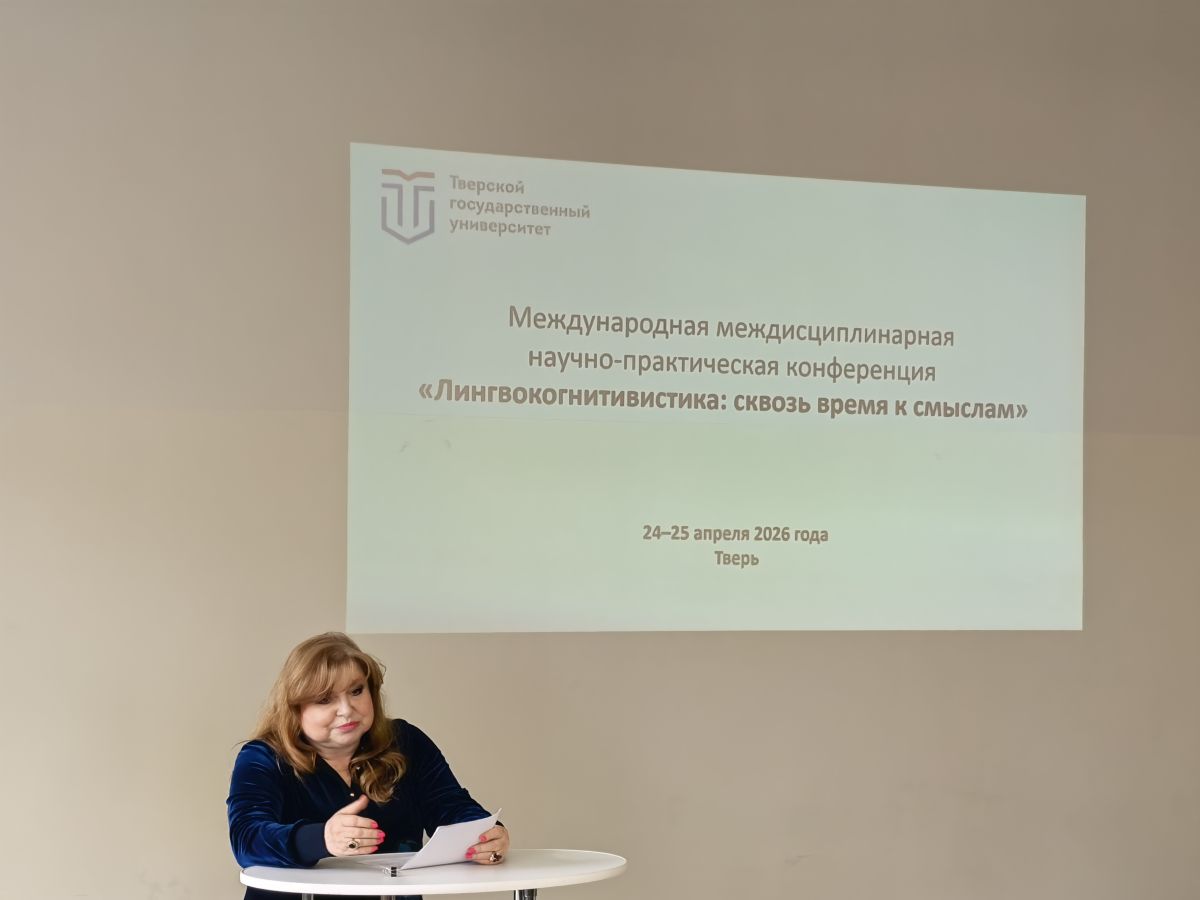 Выступление проф. М.В. Ивановой