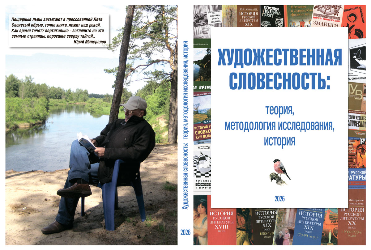 Обложка сборника
