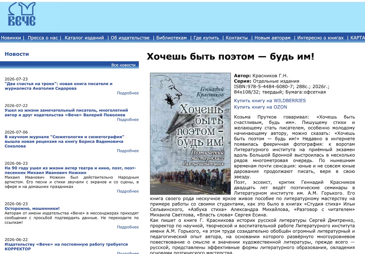 Скриншот
