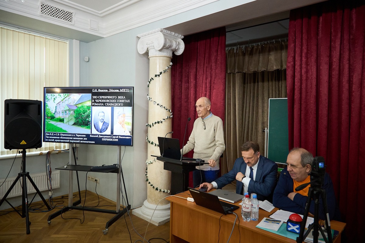 Доклад Олега Федотова