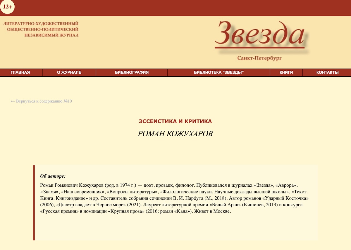 Скриншот