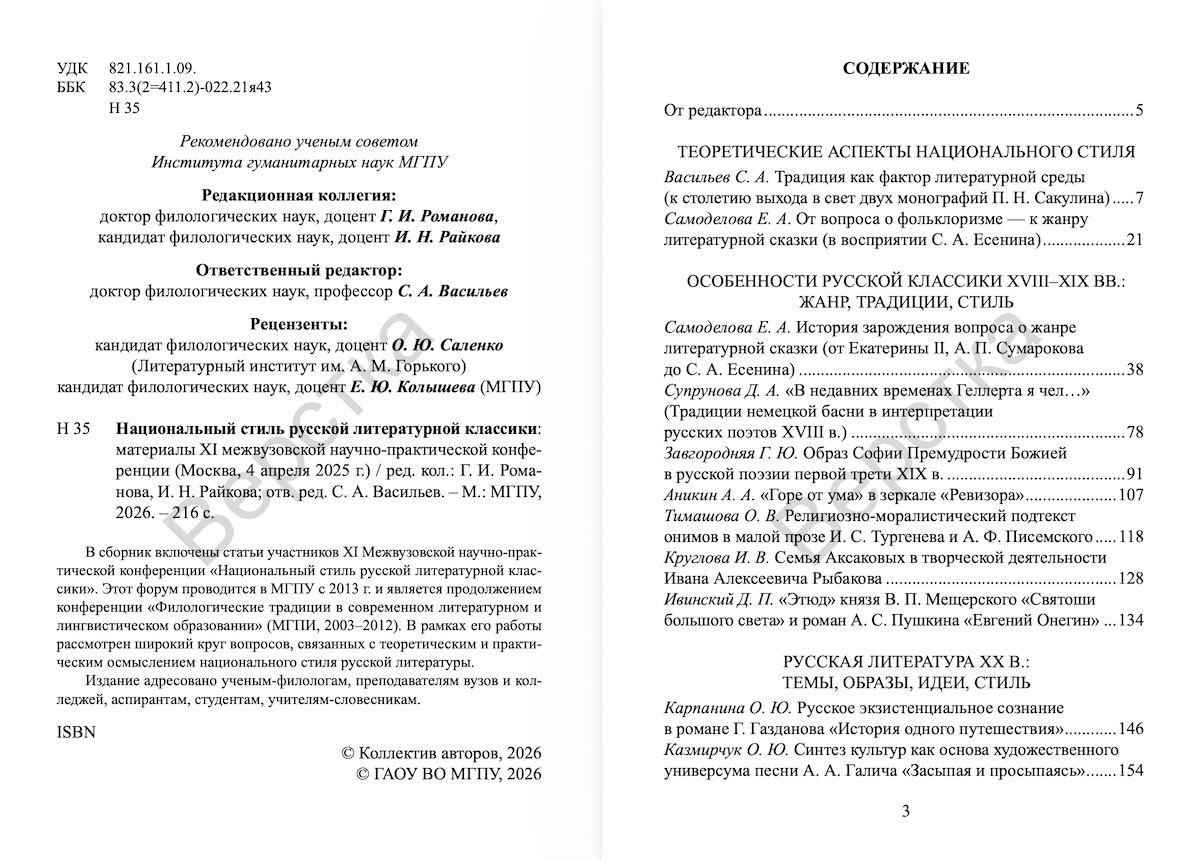 Скриншот