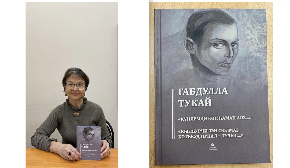 Вера Григорьевна Пантелеева с книгой Габдуллы Тукая