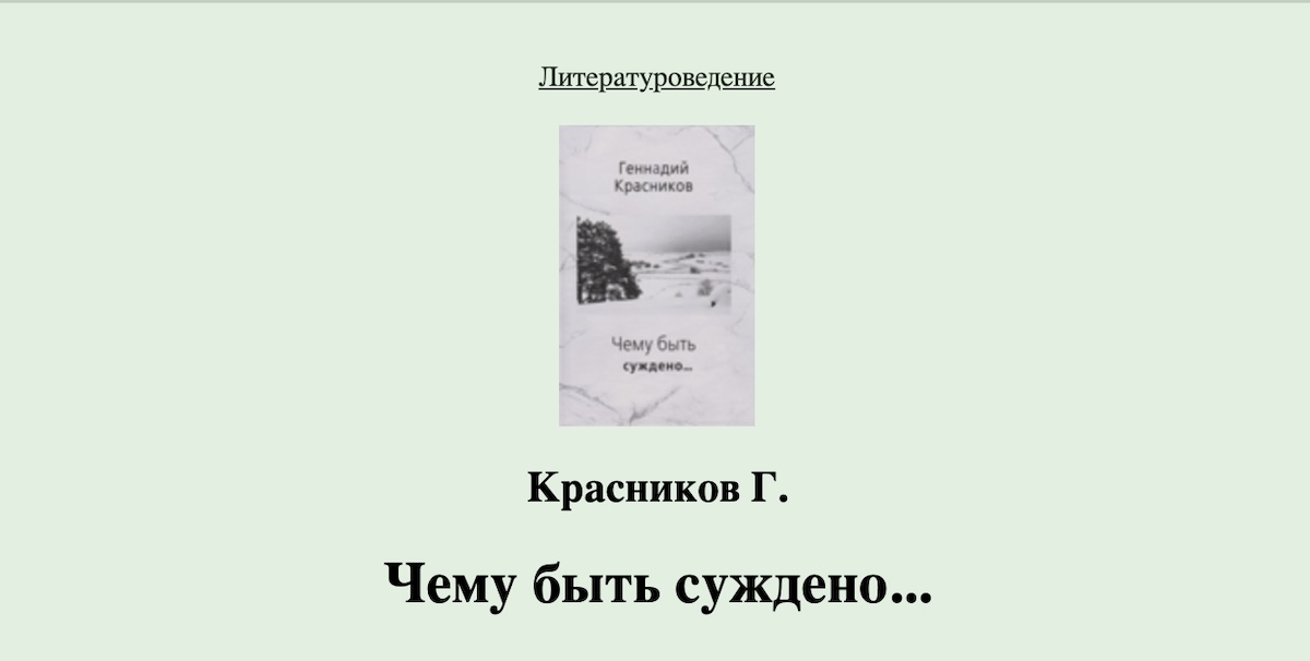 Скриншот сайта hamlet.ru