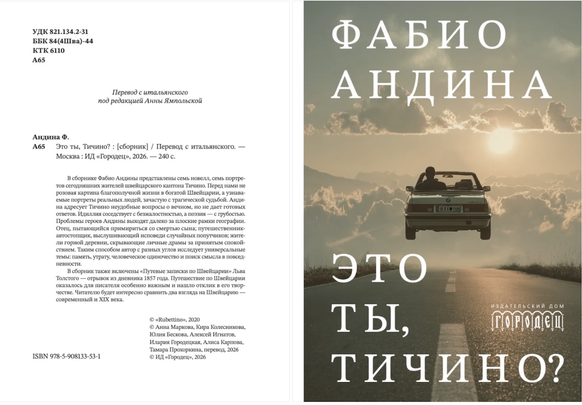 Обложка и выходные данные