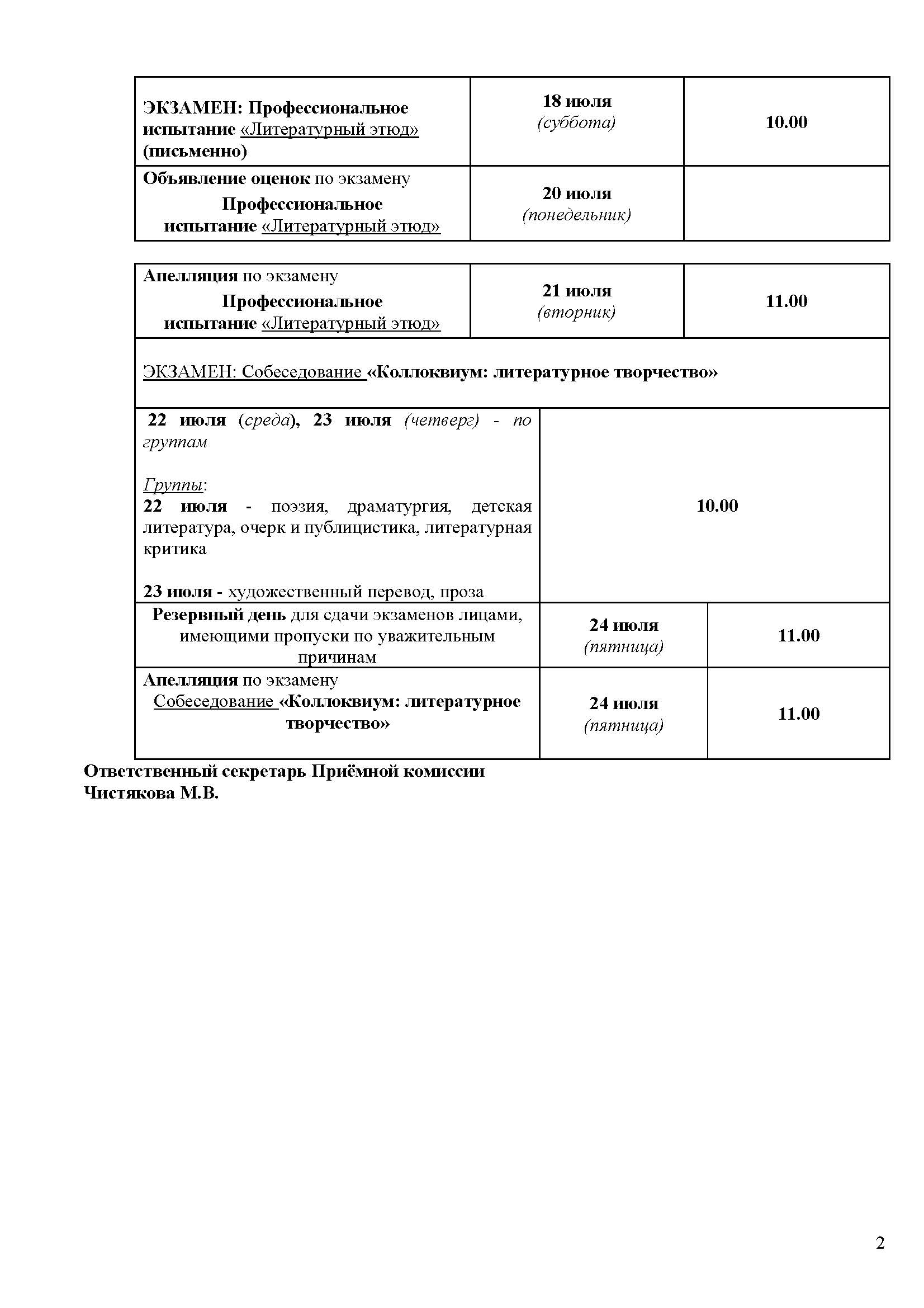 Страница 2