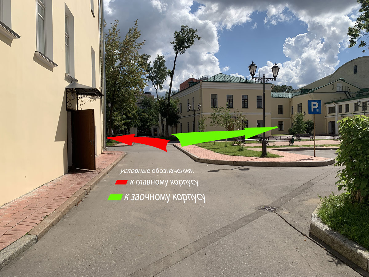 Как пройти к зданиям