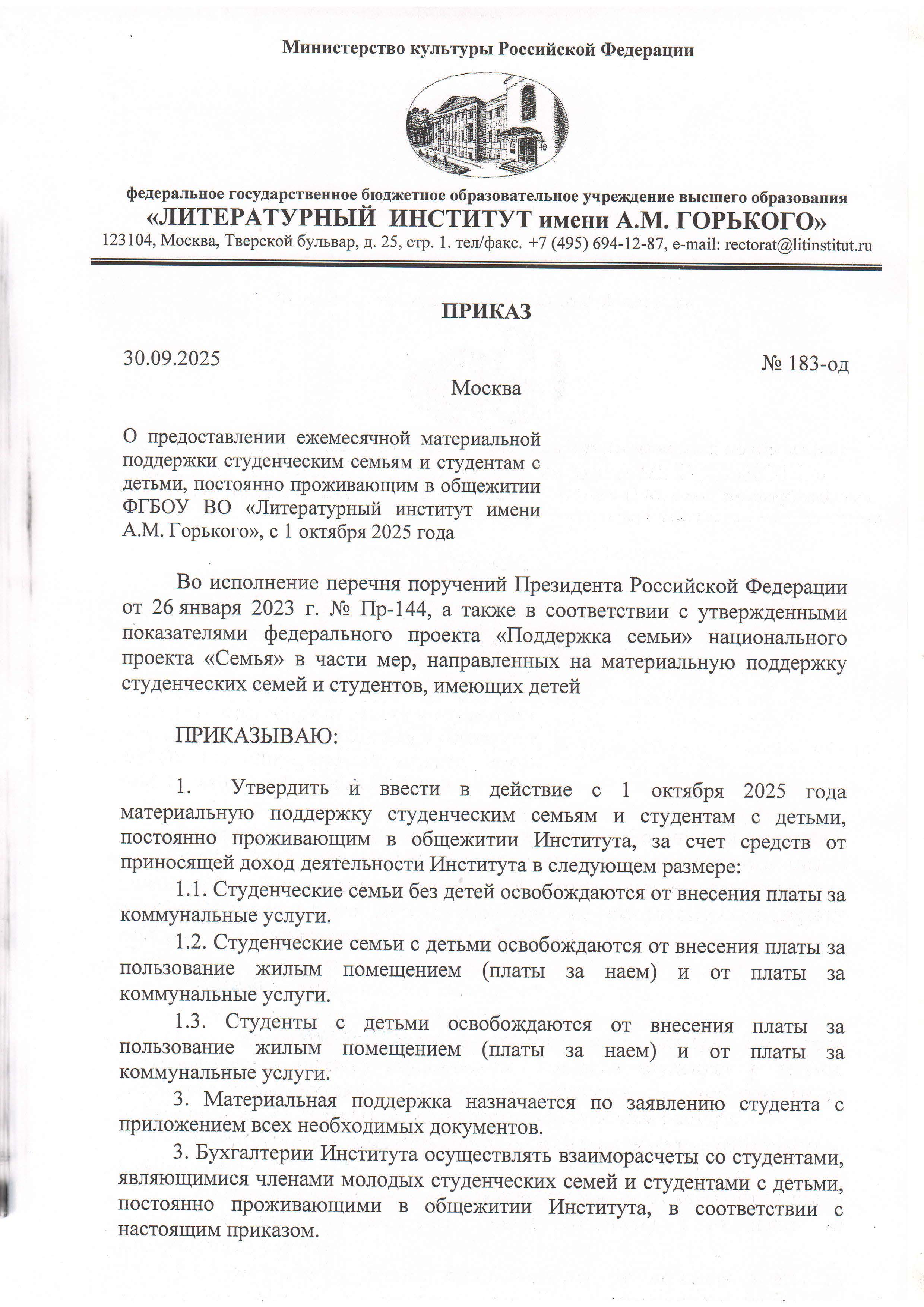 Страница 1