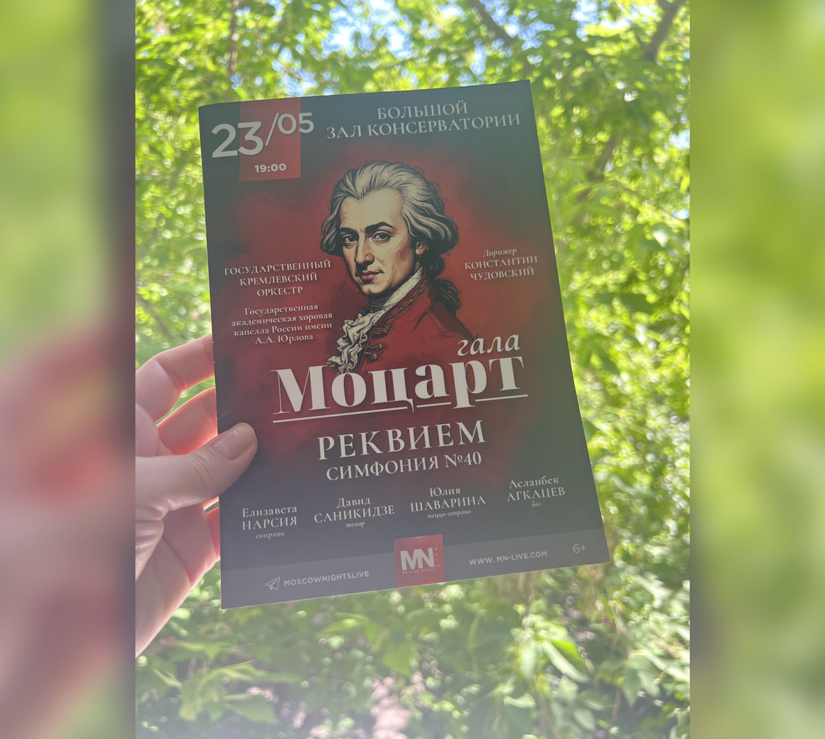 Программка