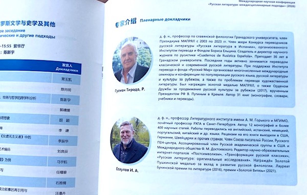 Программа
