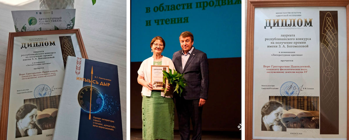 Коллаж