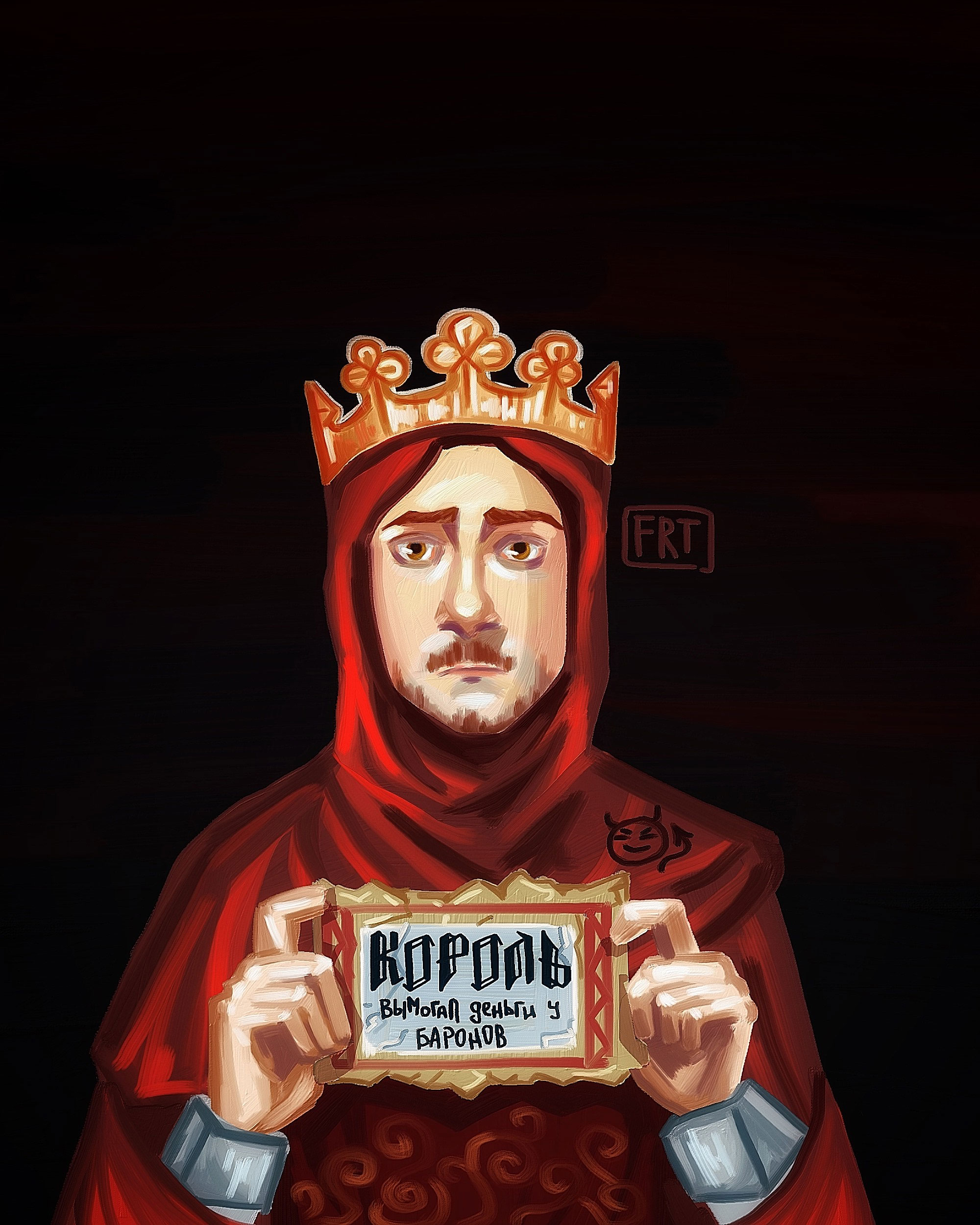 Король. Рисунок Виолетты Горбашовой