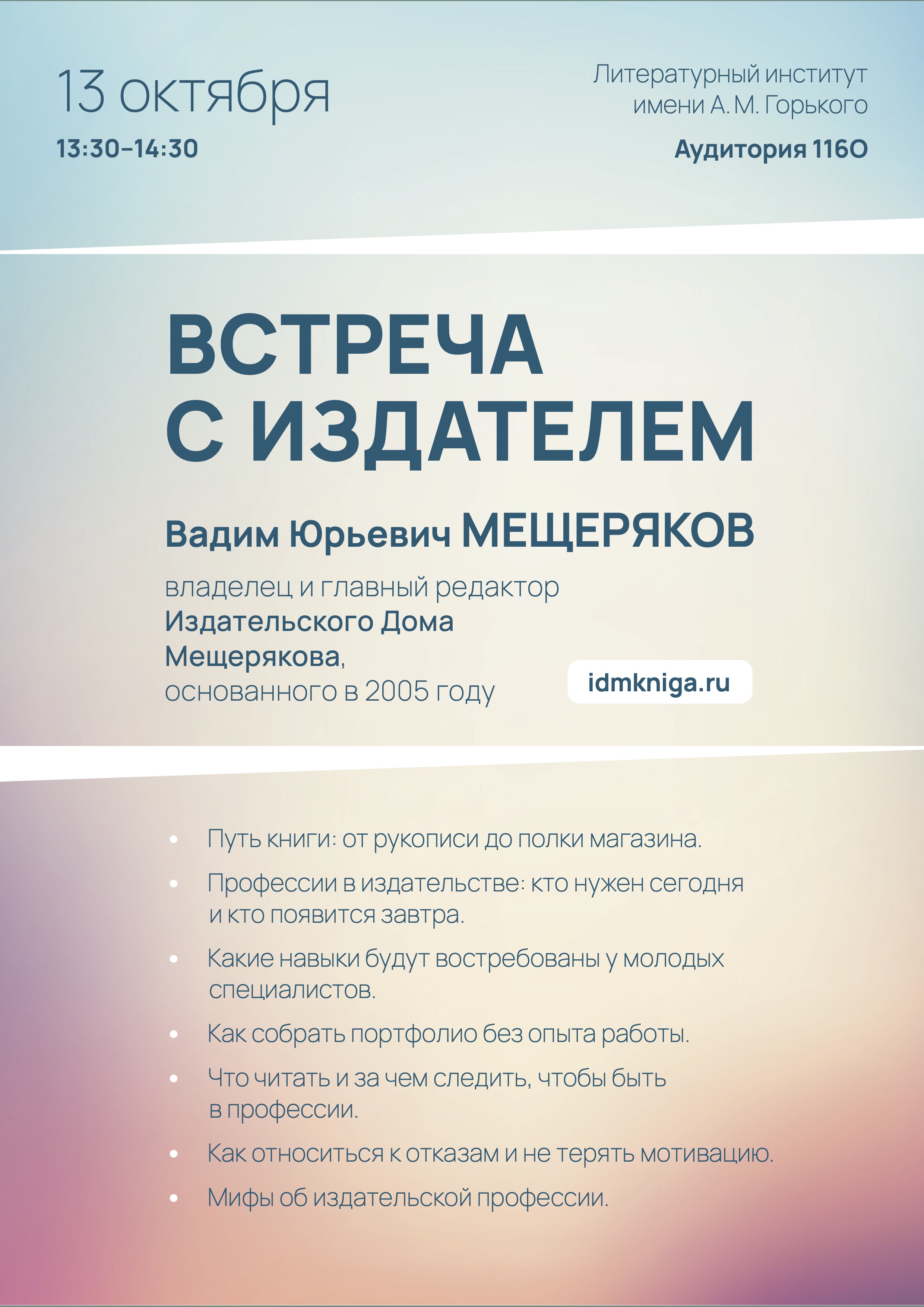 Афиша