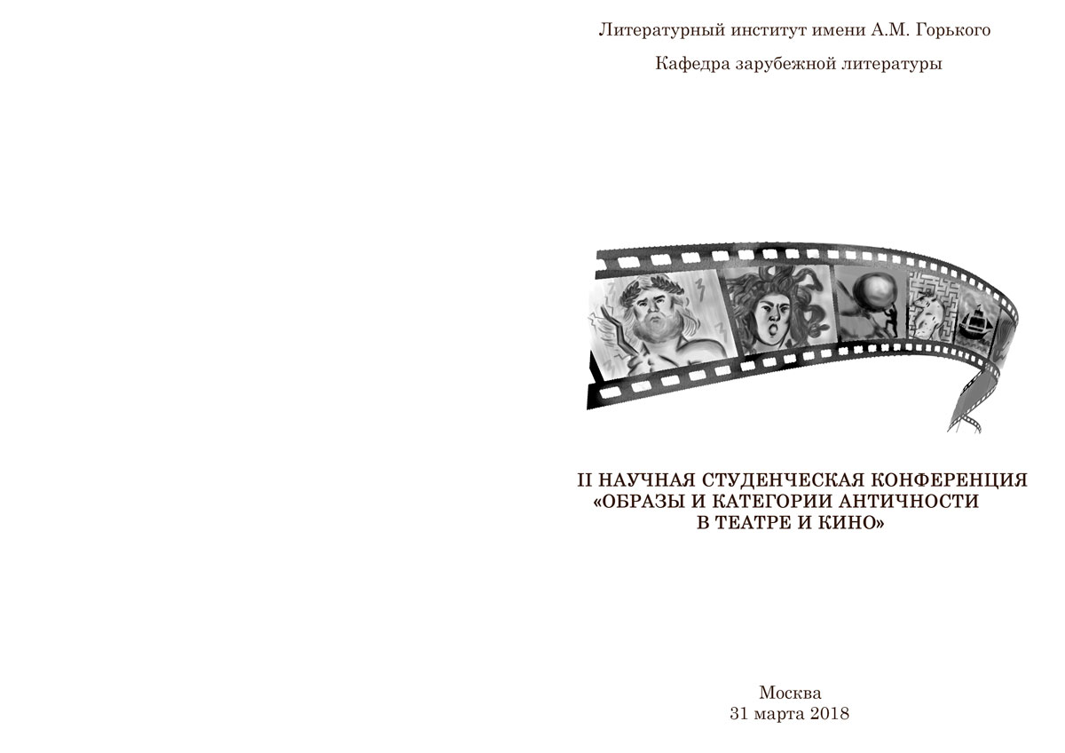 Программа 2018 года