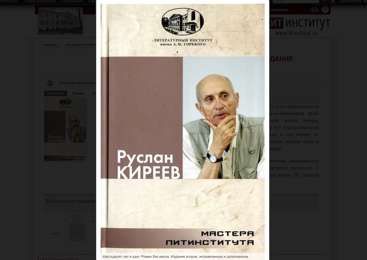Скриншот