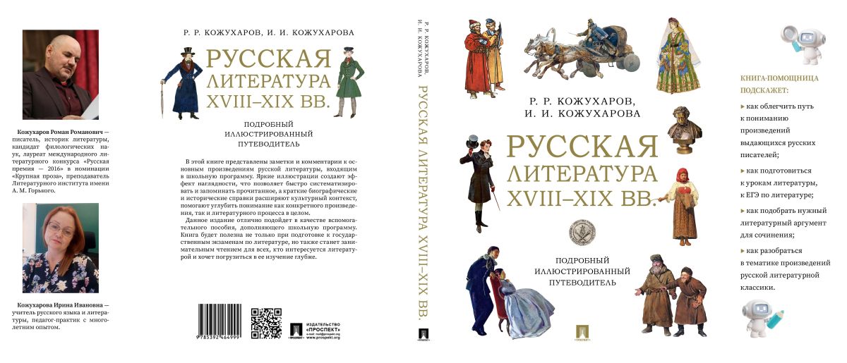 Обложка книги