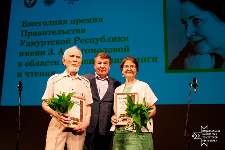 Лауреаты