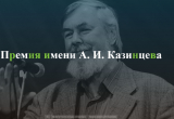 Логотип премии