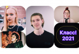 Победители конкурса