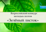 Баннер конкурса