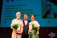 Лауреаты