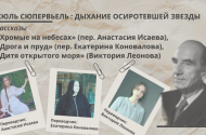 Коллаж