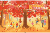 Обложка