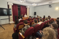 Встреча с 