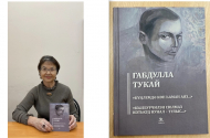 Вера Григорьевна Пантелеева с книгой Габдуллы Тукая