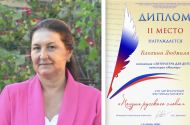 Диплом победителя