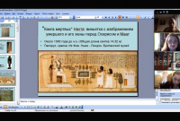 "Книга мертвых" Нахта