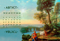 «Пейзаж с Аполлоном и Меркурием». Клод Лоррен, 1645 год