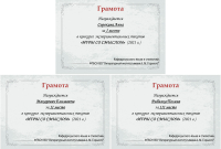 Грамоты