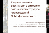 Участники конференции