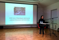 Лекция Анны Владиславовны Ямпольской