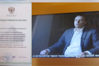 Благодарность