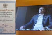 Благодарность