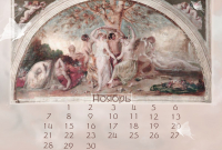 Уильям Этти. Геспериды (1844)