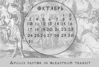 Антонио Темпеста. Апулийский пастух превращается в оливковое дерево