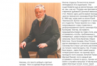 Игорь Волгин
