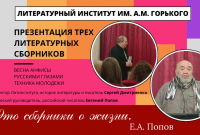 Коллаж
