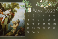 Календарь: Лоран де ла Ир. Главк и Скилла. 1640-1644 / Автор коллажа: Мария Левина