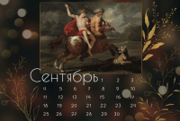 Воспитание Ахилла. Бенинь Ганьеро