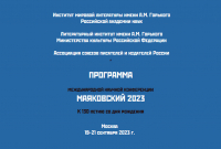 Обложка Программы
