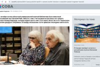 Скриншот