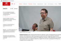Андрей Геласимов / ИА PrimaMedia. Фотограф: Гуинь Хьеп Мау