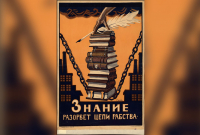 Плакат